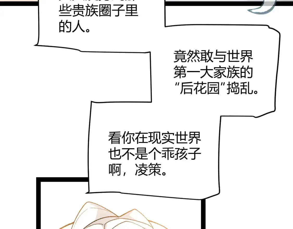第231话 不动暗纹最后的询问！ 第32页
