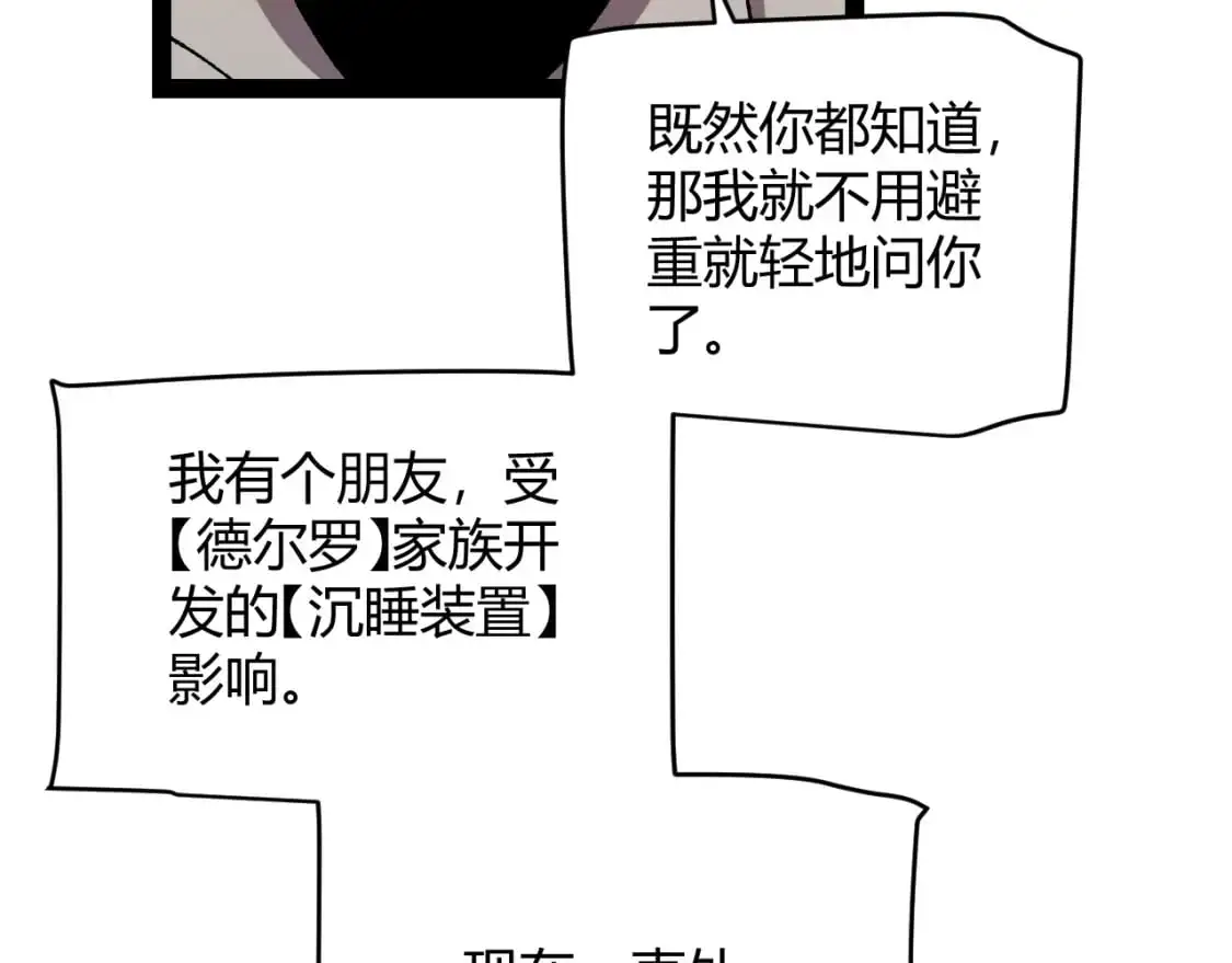 第231话 不动暗纹最后的询问！ 第34页