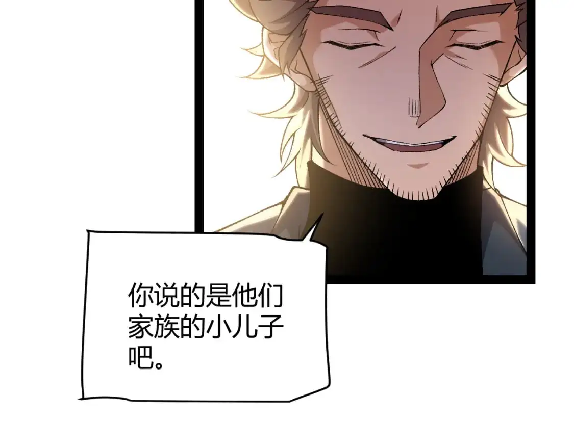 第231话 不动暗纹最后的询问！ 第36页