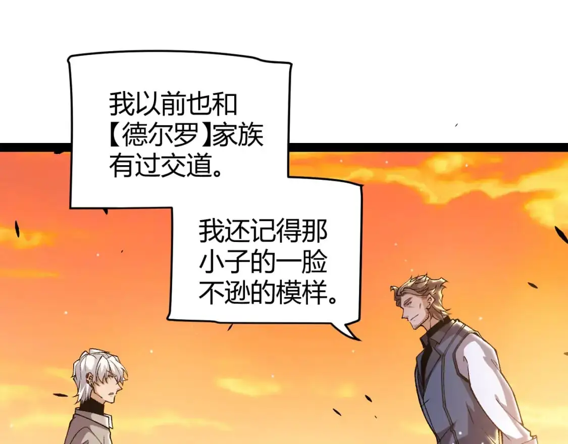 第231话 不动暗纹最后的询问！ 第37页