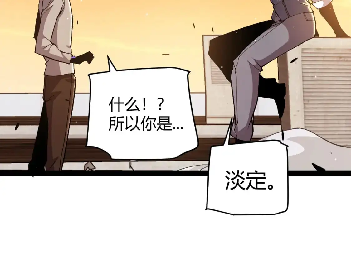 第231话 不动暗纹最后的询问！ 第38页