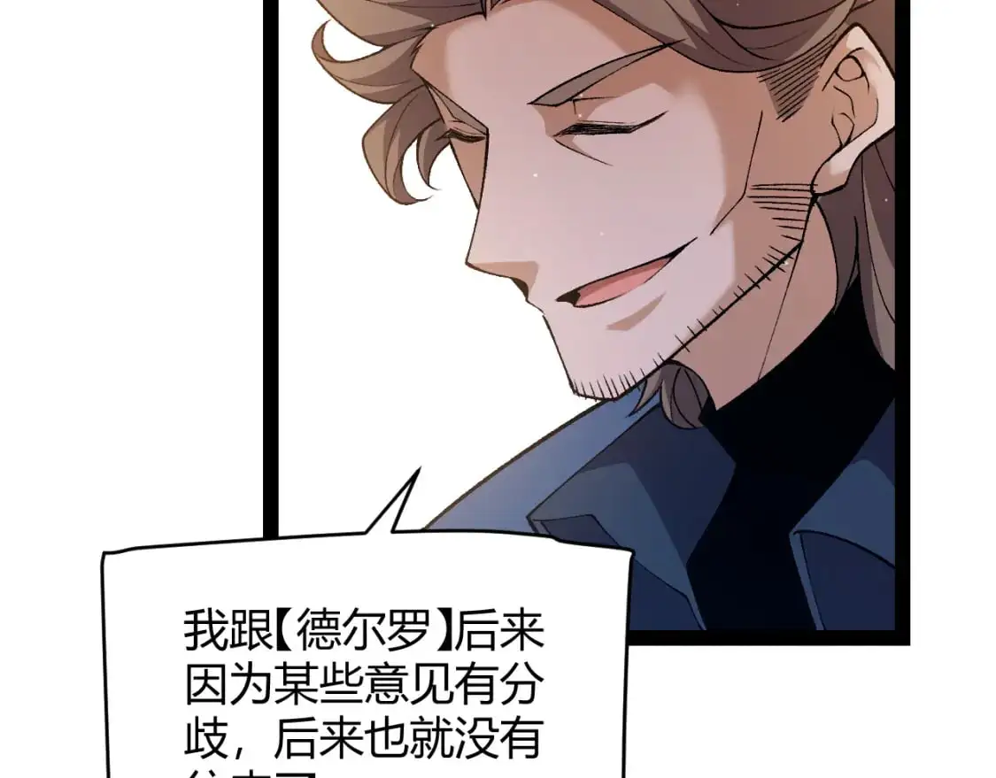 第231话 不动暗纹最后的询问！ 第40页
