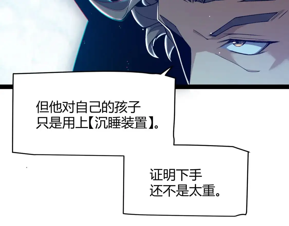 第231话 不动暗纹最后的询问！ 第44页