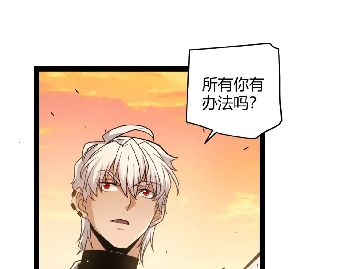 第231话 不动暗纹最后的询问！ 第46页