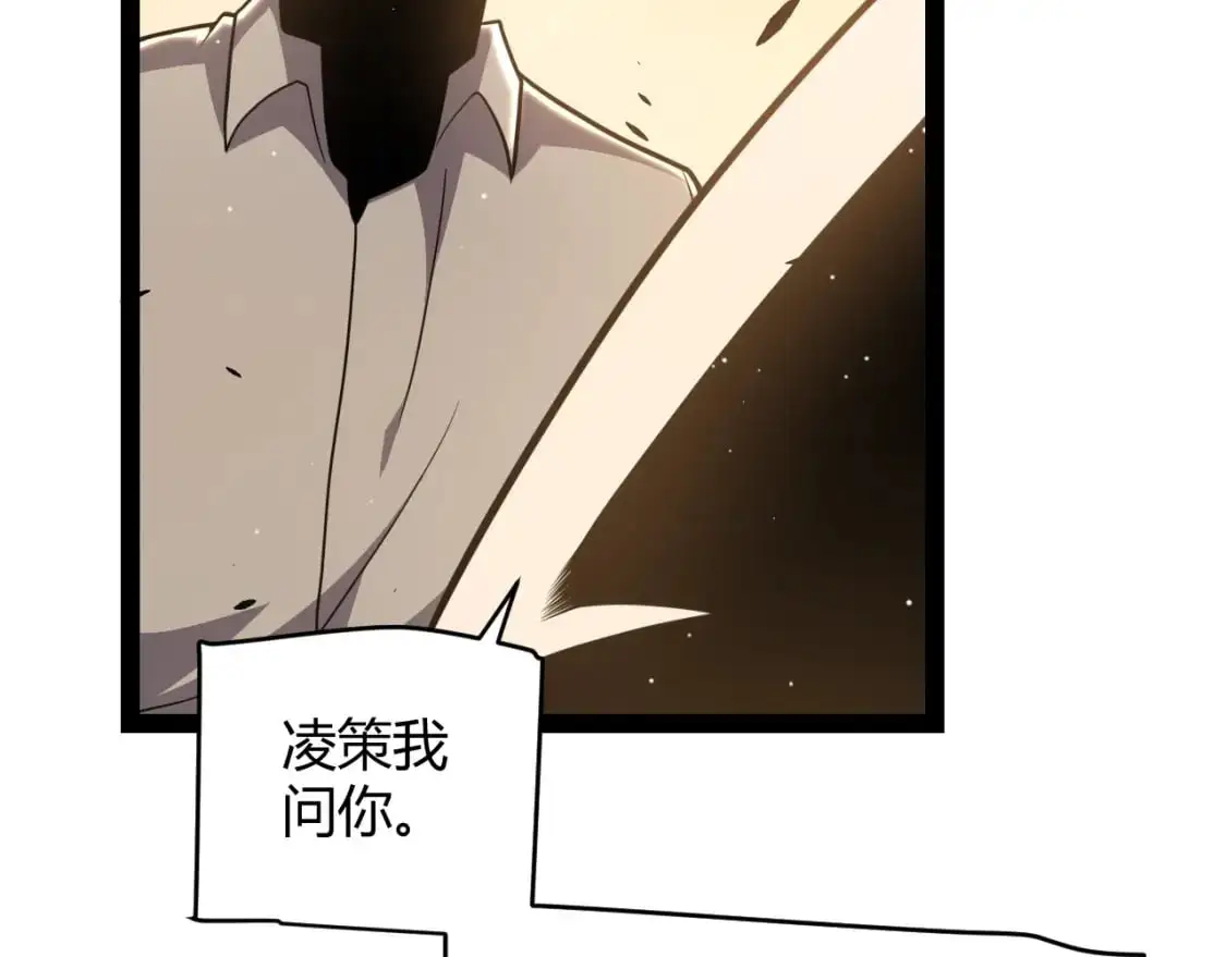 第231话 不动暗纹最后的询问！ 第47页