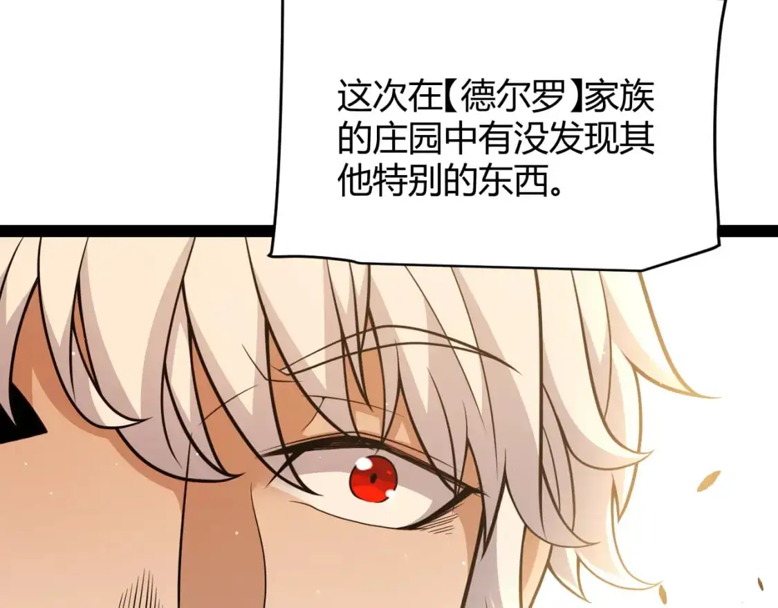第231话 不动暗纹最后的询问！ 第48页