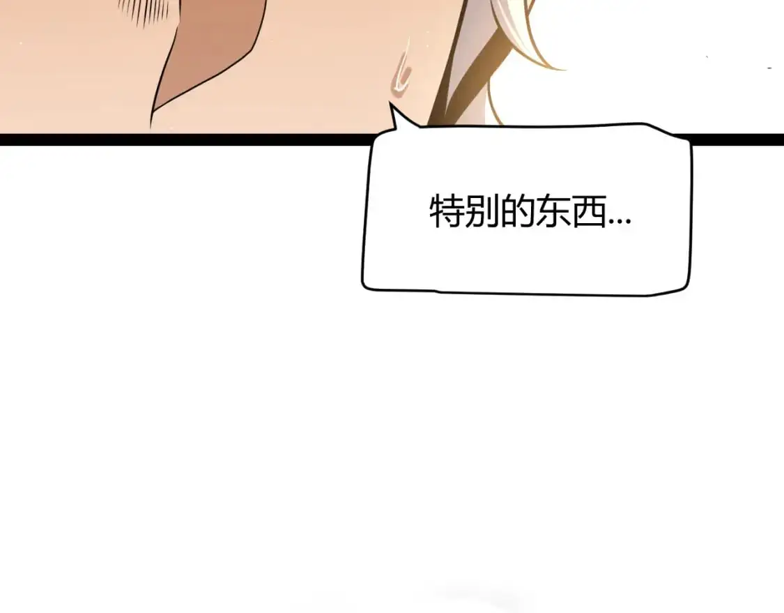 第231话 不动暗纹最后的询问！ 第49页