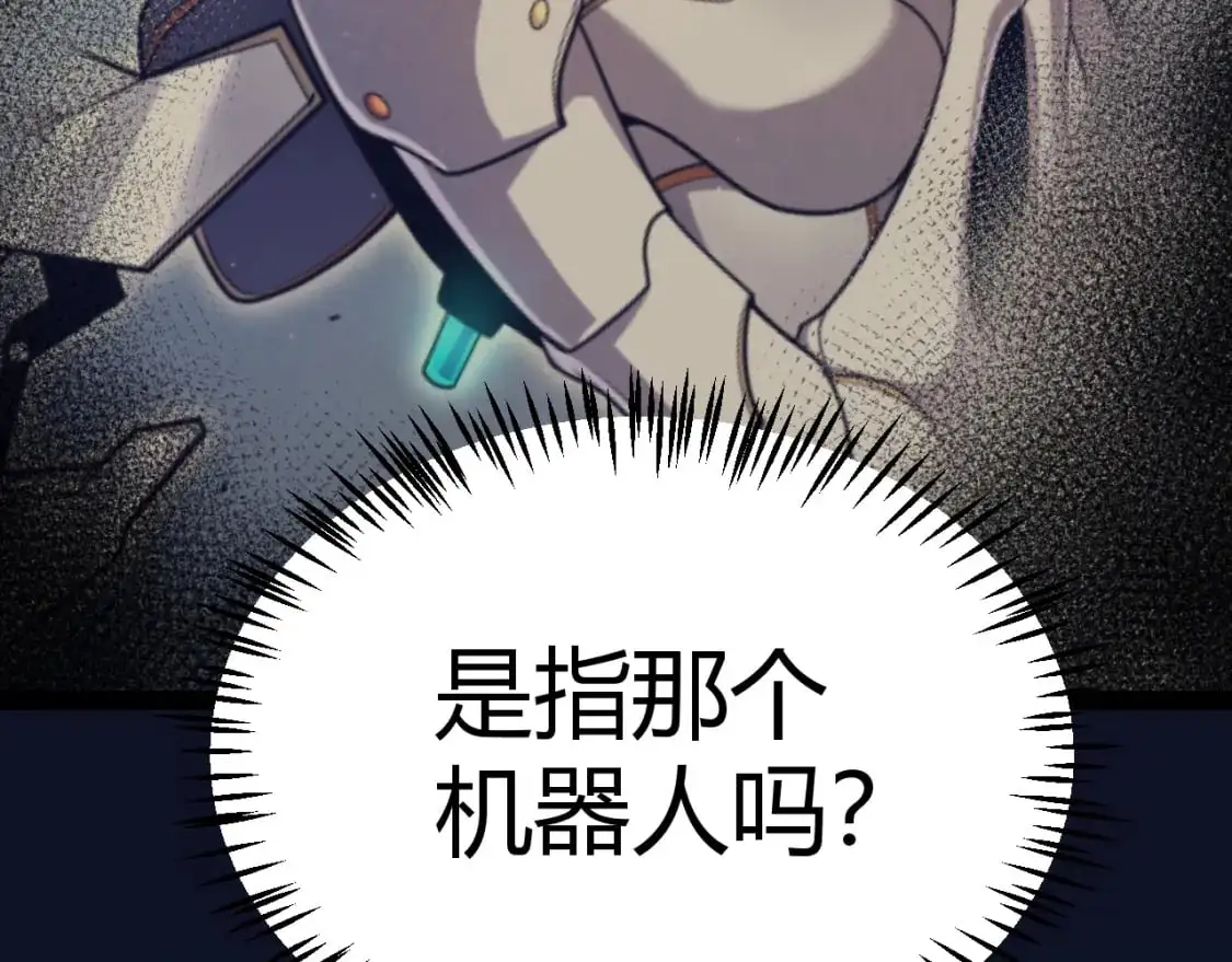 第231话 不动暗纹最后的询问！ 第51页