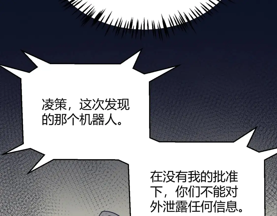 第231话 不动暗纹最后的询问！ 第52页