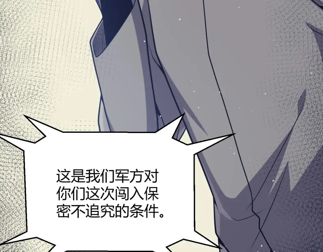 第231话 不动暗纹最后的询问！ 第54页