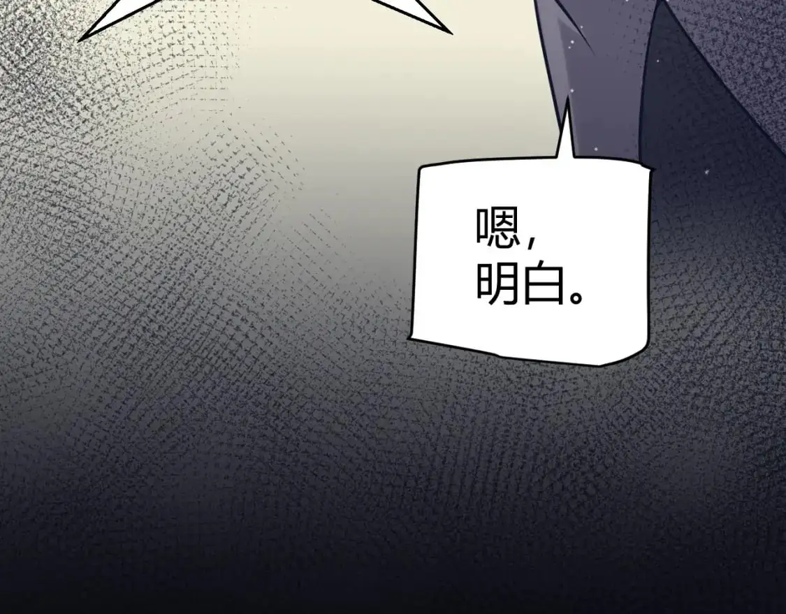 第231话 不动暗纹最后的询问！ 第55页