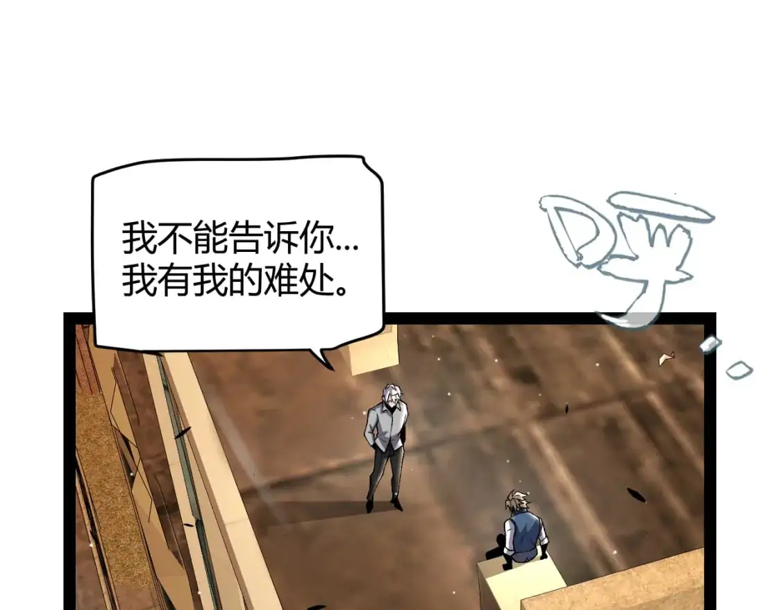 第231话 不动暗纹最后的询问！ 第58页