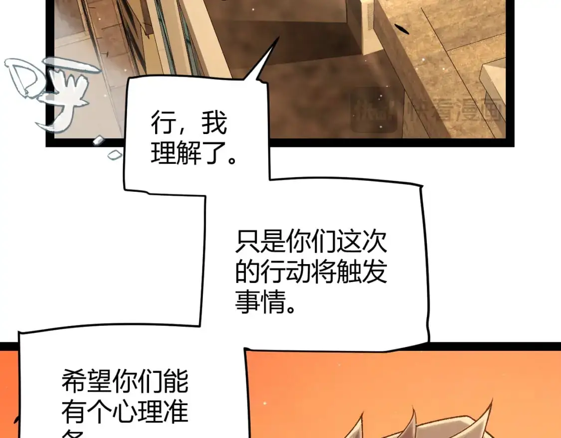 第231话 不动暗纹最后的询问！ 第59页