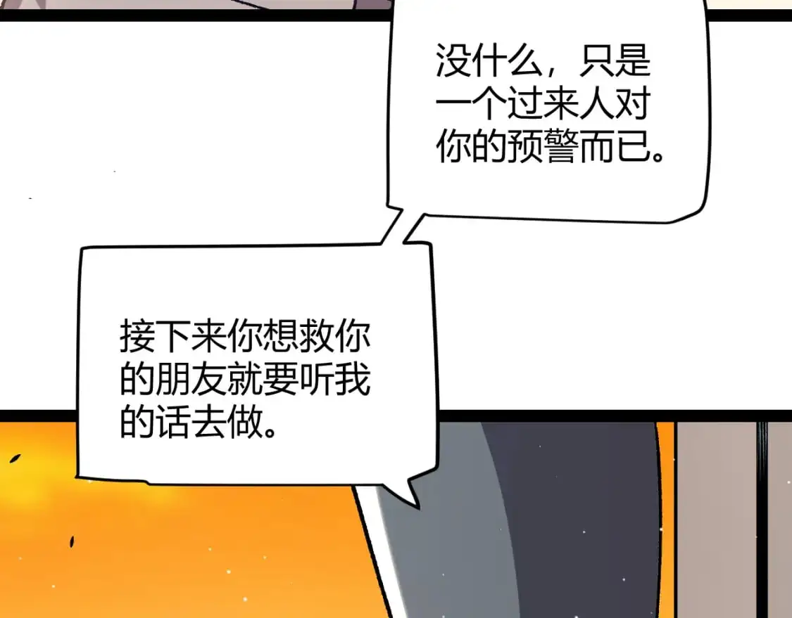 第231话 不动暗纹最后的询问！ 第63页