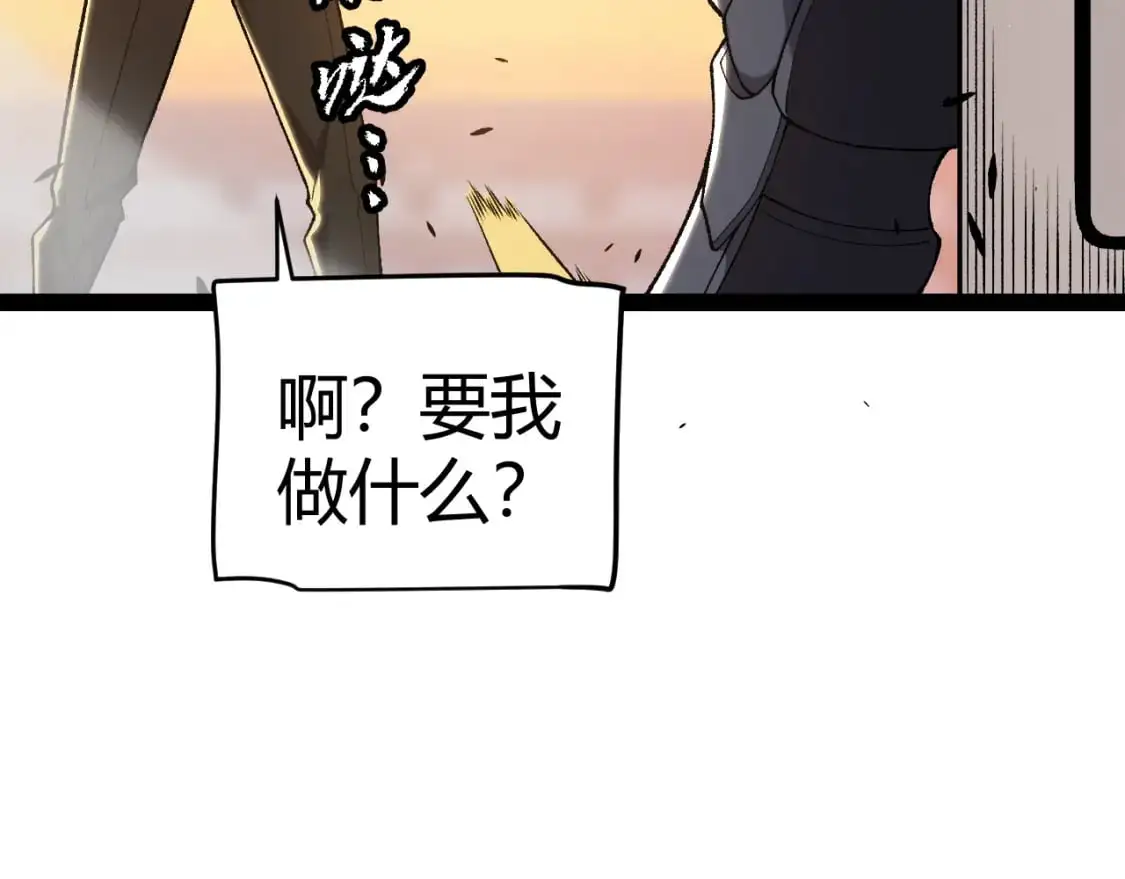 第231话 不动暗纹最后的询问！ 第65页