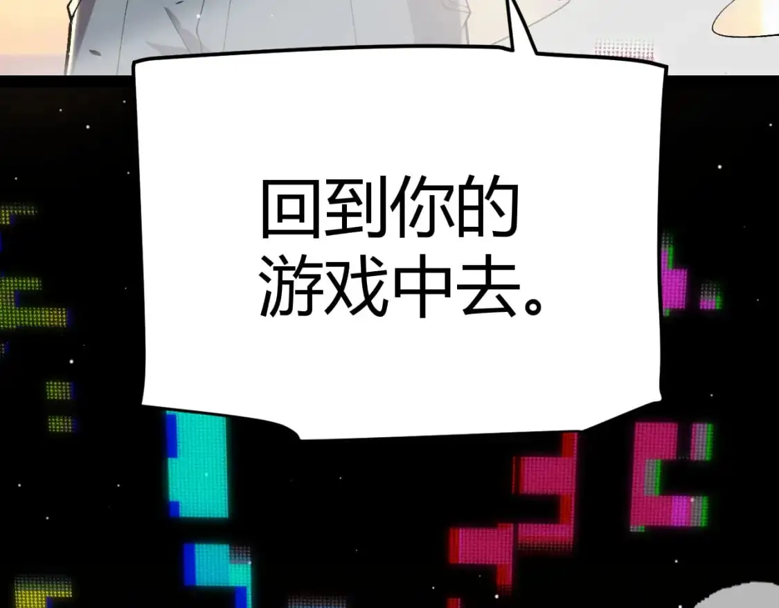 第231话 不动暗纹最后的询问！ 第68页