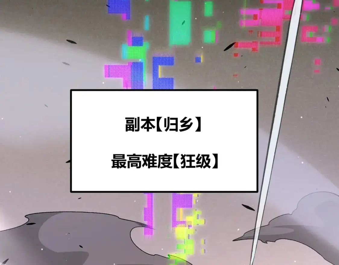 第231话 不动暗纹最后的询问！ 第70页