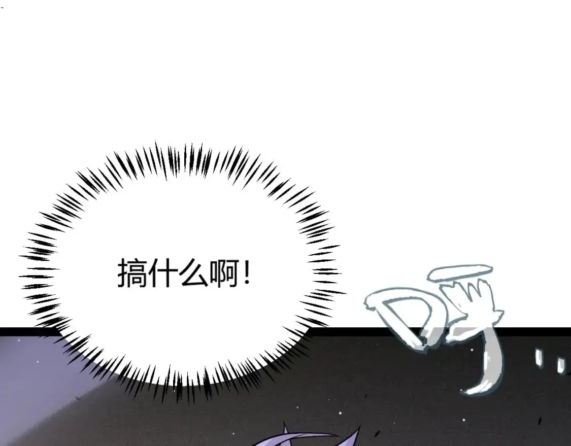 第231话 不动暗纹最后的询问！ 第77页