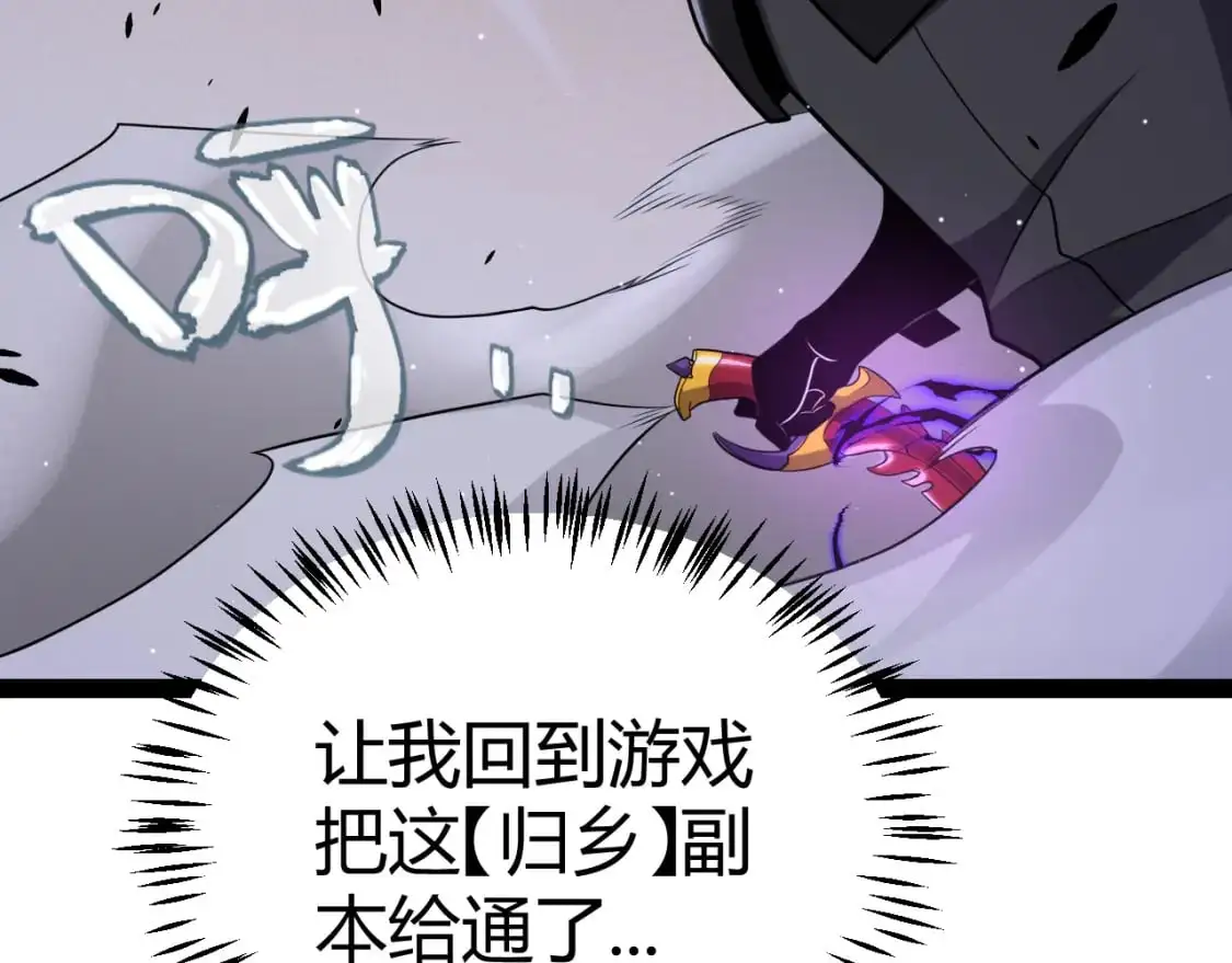 第231话 不动暗纹最后的询问！ 第79页