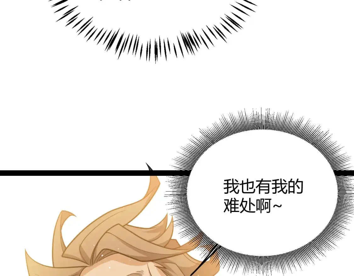 第231话 不动暗纹最后的询问！ 第80页