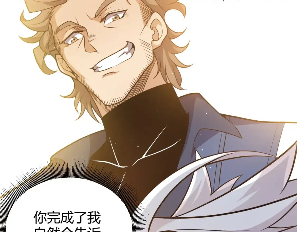 第231话 不动暗纹最后的询问！ 第81页
