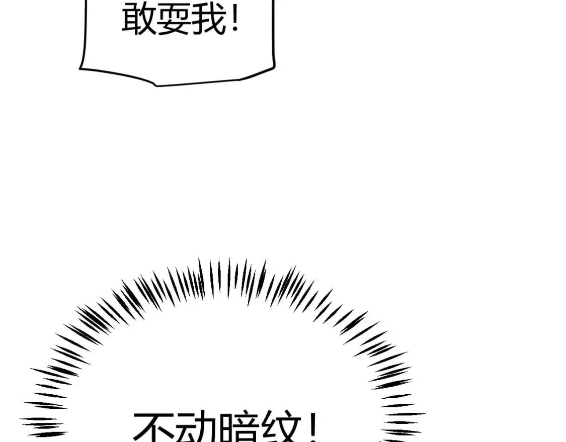 第231话 不动暗纹最后的询问！ 第83页