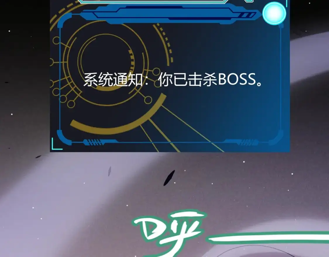 第231话 不动暗纹最后的询问！ 第88页
