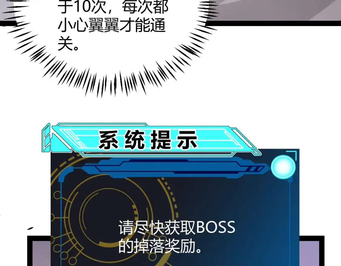 第231话 不动暗纹最后的询问！ 第91页