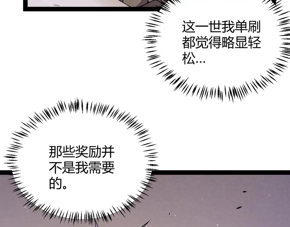 第231话 不动暗纹最后的询问！ 第93页