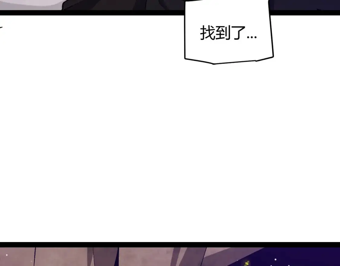 第231话 不动暗纹最后的询问！ 第95页