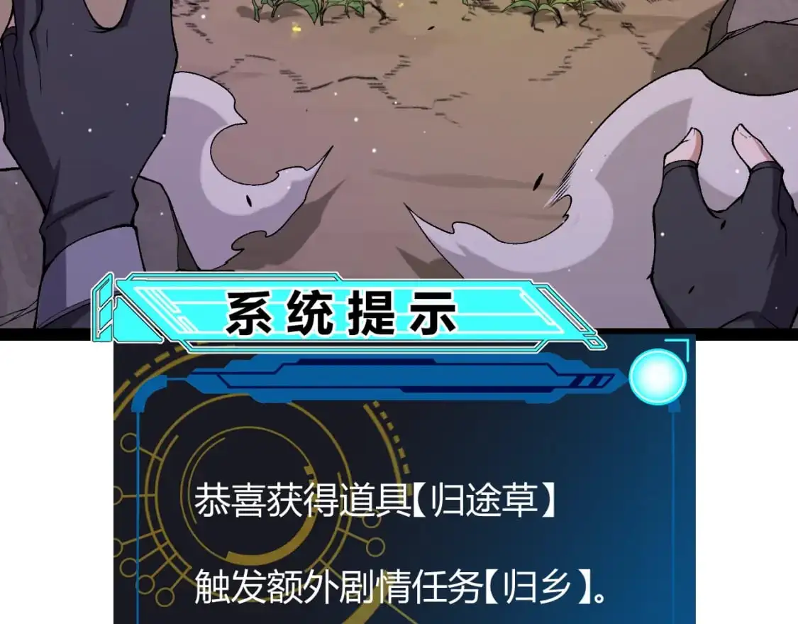第231话 不动暗纹最后的询问！ 第97页