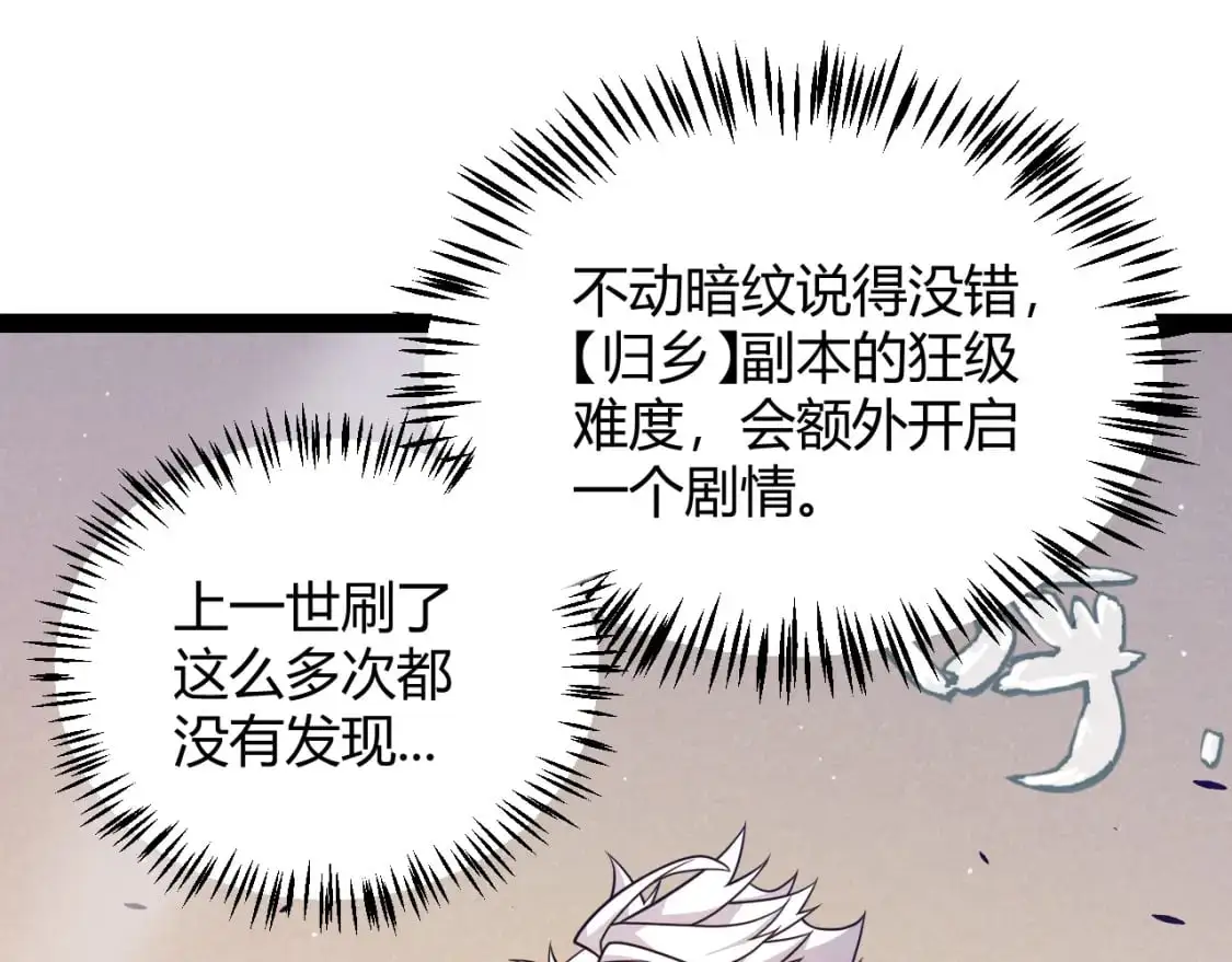 第231话 不动暗纹最后的询问！ 第99页