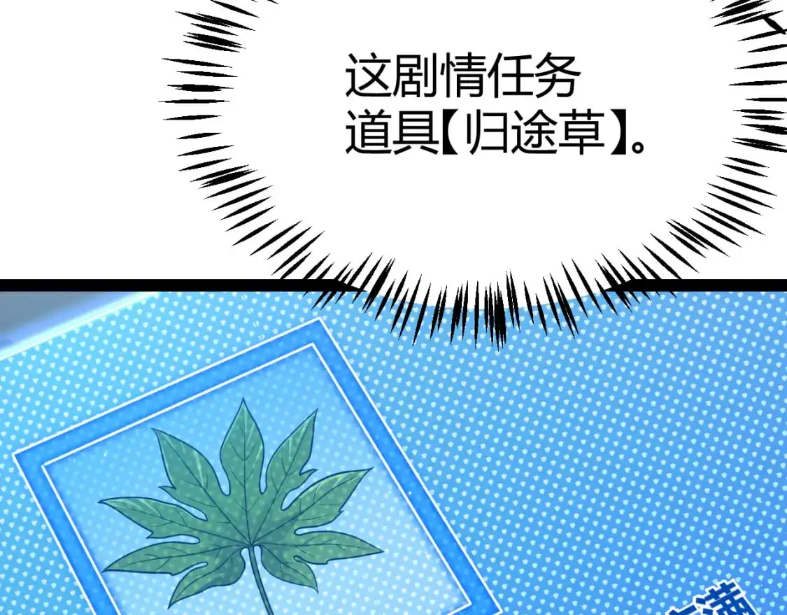 第231话 不动暗纹最后的询问！ 第102页