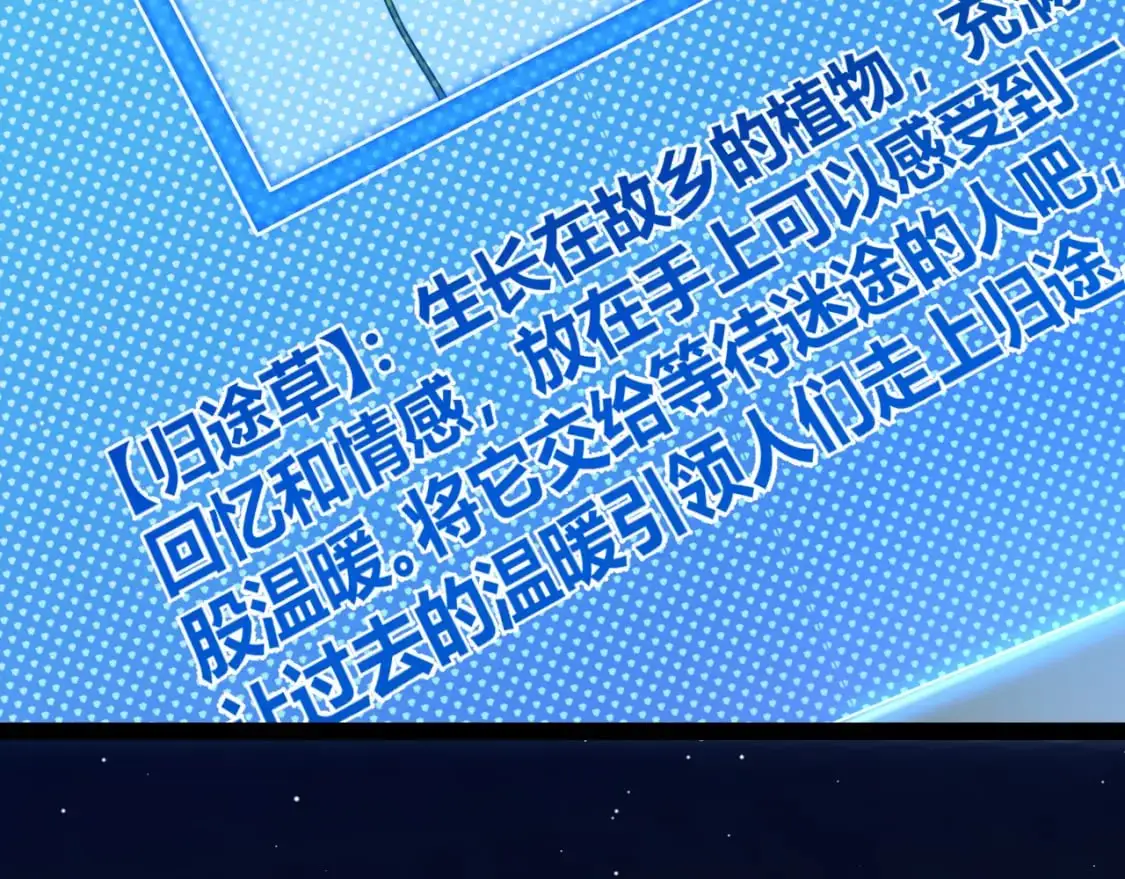 第231话 不动暗纹最后的询问！ 第103页