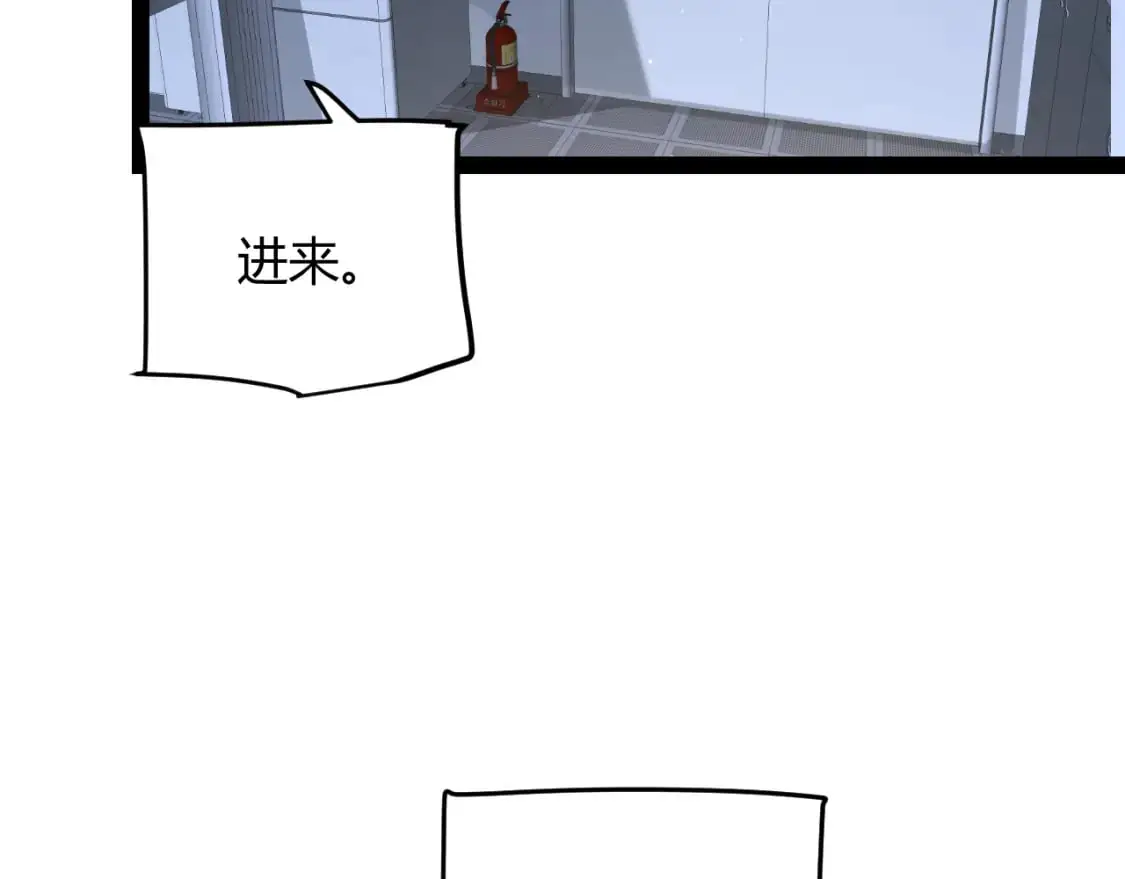 第231话 不动暗纹最后的询问！ 第111页
