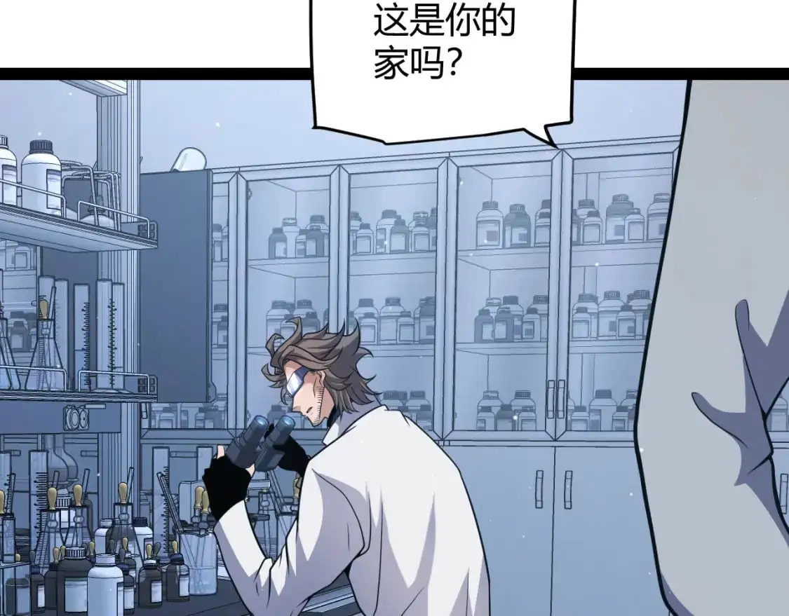 第231话 不动暗纹最后的询问！ 第112页