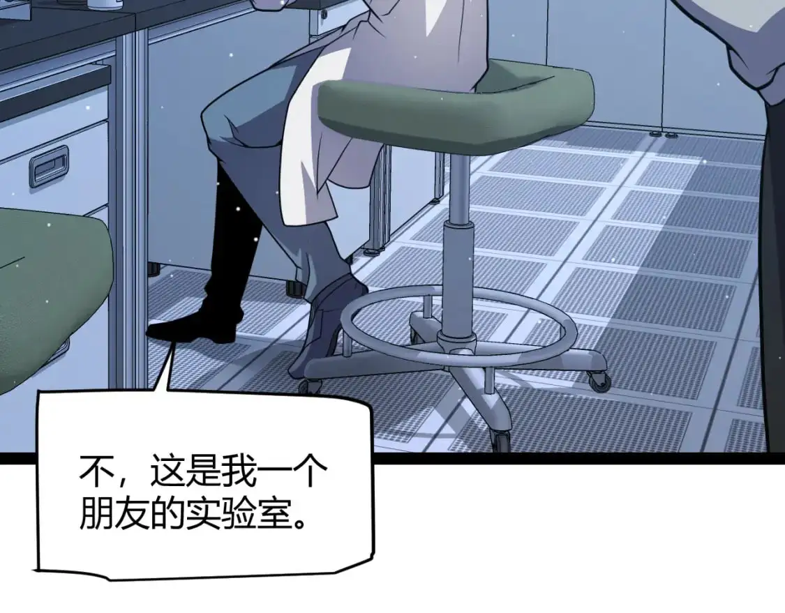 第231话 不动暗纹最后的询问！ 第113页