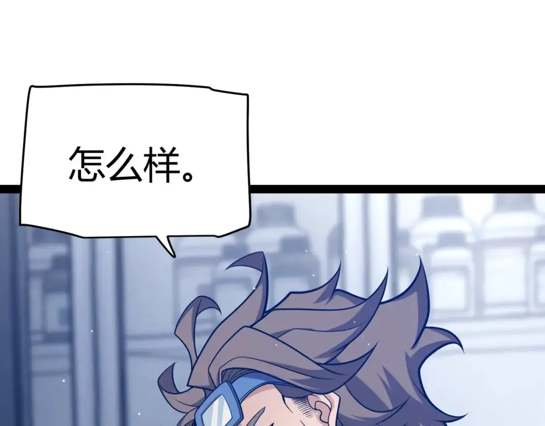 第231话 不动暗纹最后的询问！ 第115页