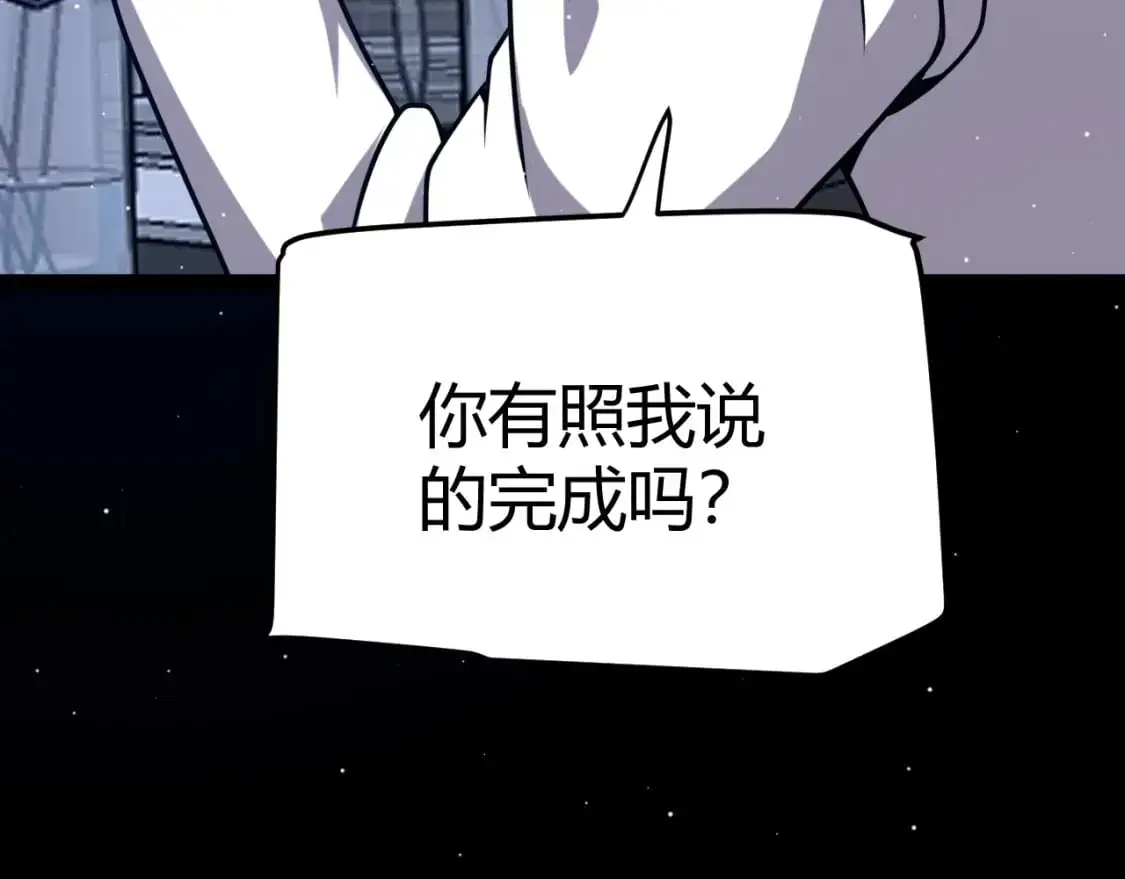 第231话 不动暗纹最后的询问！ 第117页