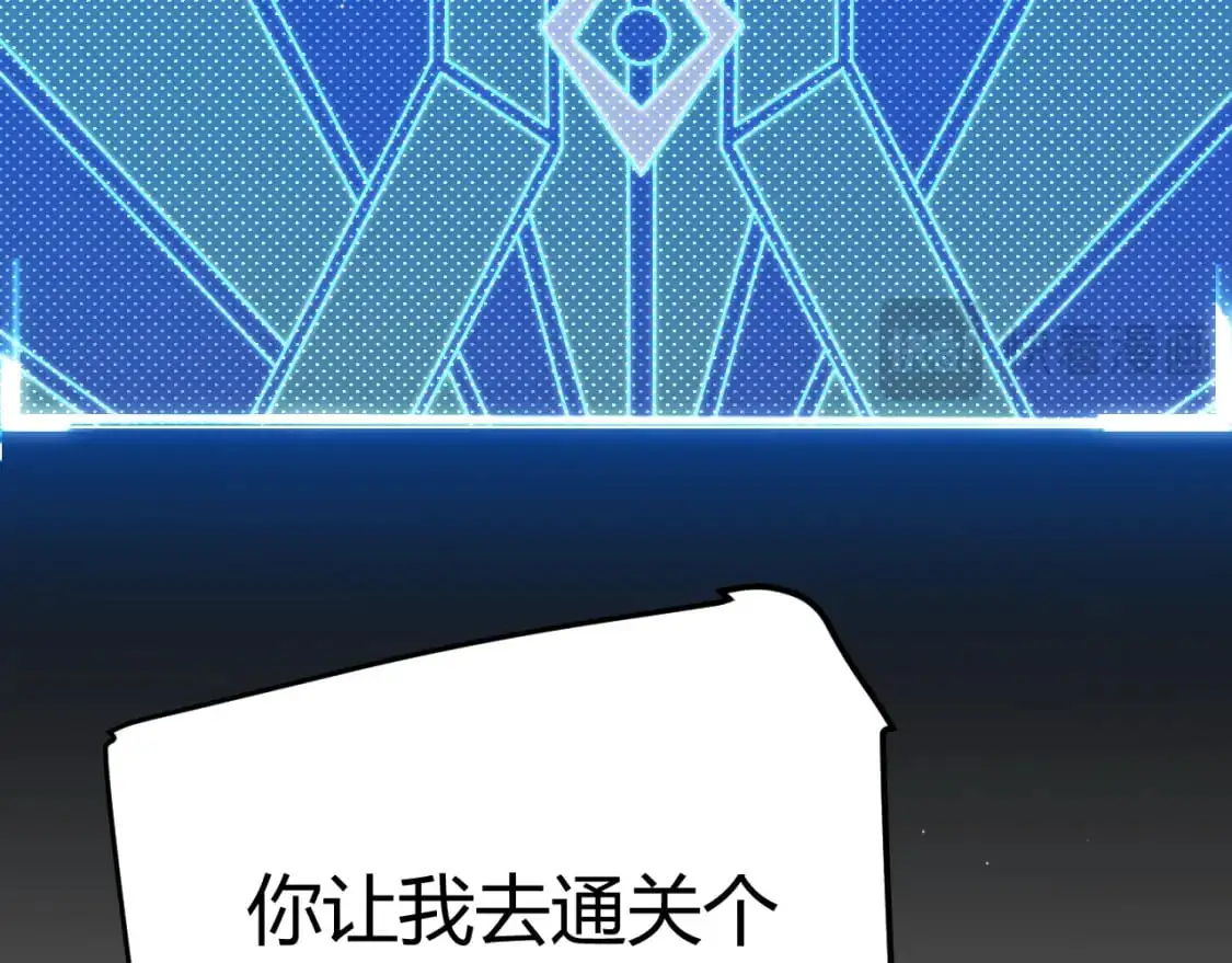 第231话 不动暗纹最后的询问！ 第122页