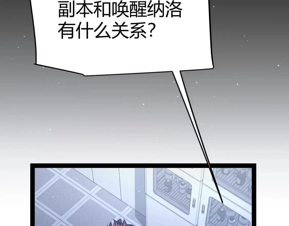 第231话 不动暗纹最后的询问！ 第123页