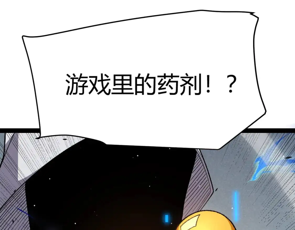 第231话 不动暗纹最后的询问！ 第131页