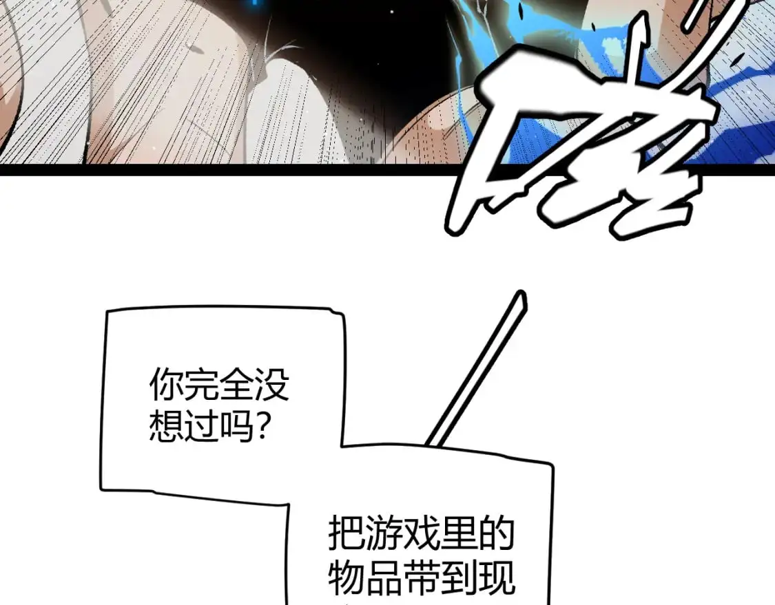 第231话 不动暗纹最后的询问！ 第133页