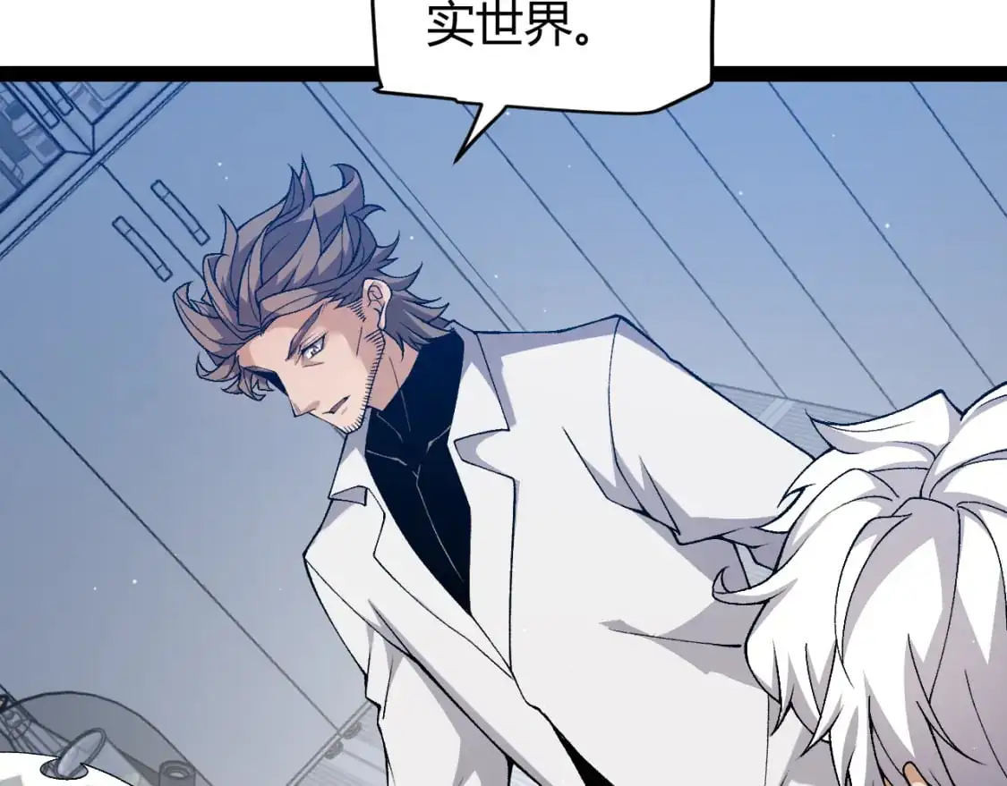 第231话 不动暗纹最后的询问！ 第134页