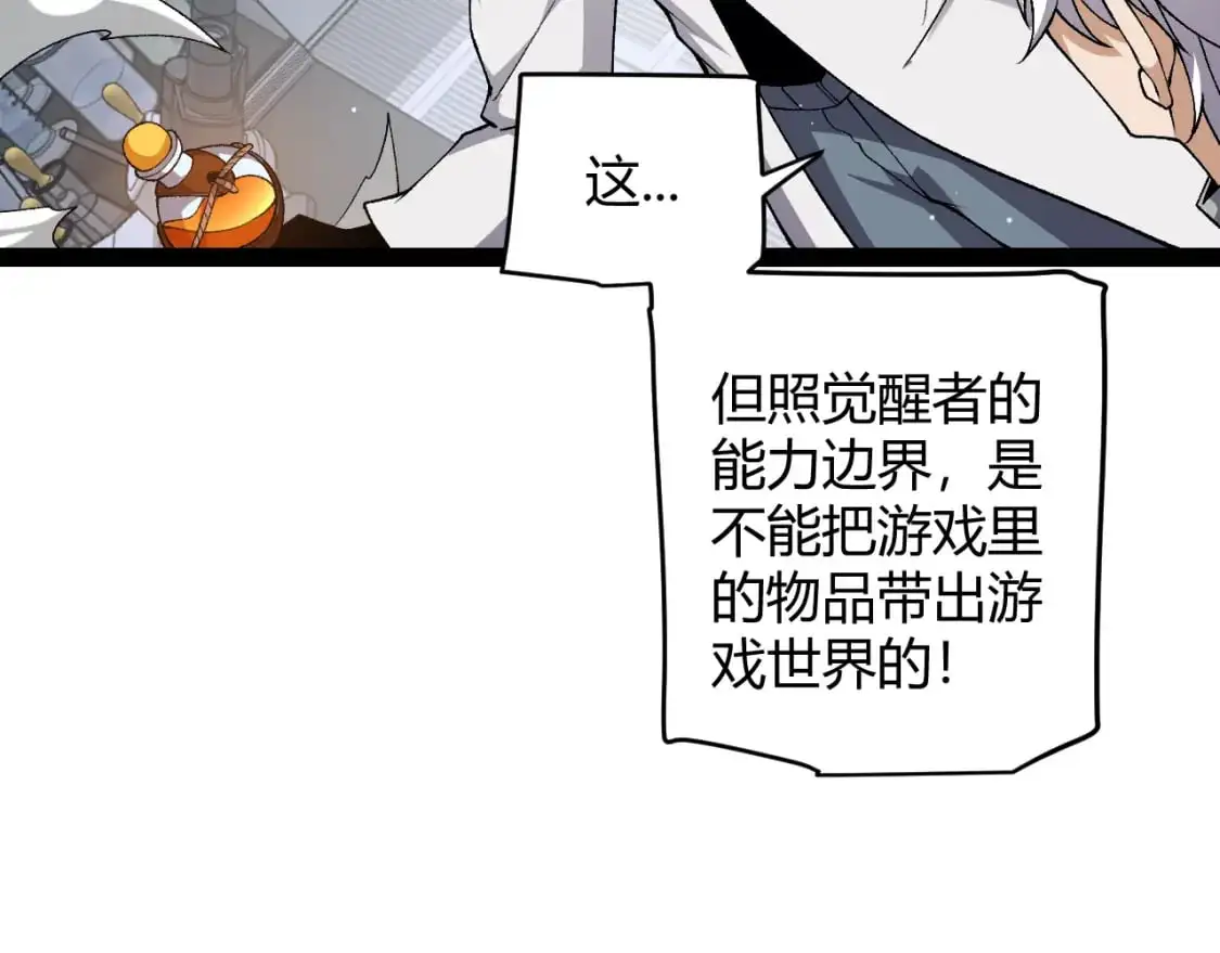 第231话 不动暗纹最后的询问！ 第135页