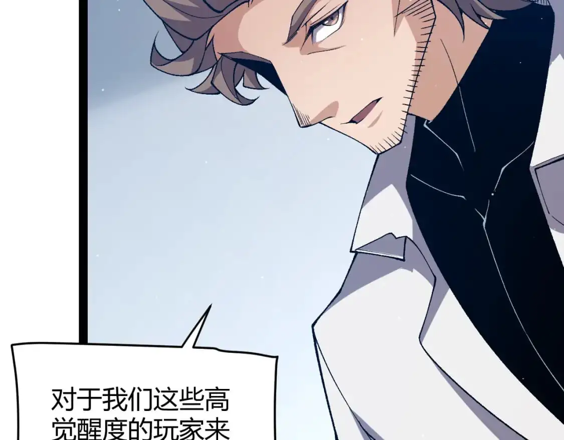 第231话 不动暗纹最后的询问！ 第137页