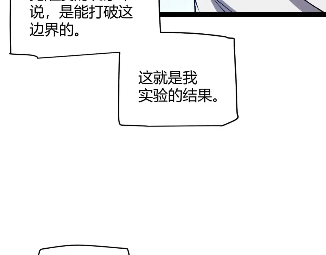 第231话 不动暗纹最后的询问！ 第138页