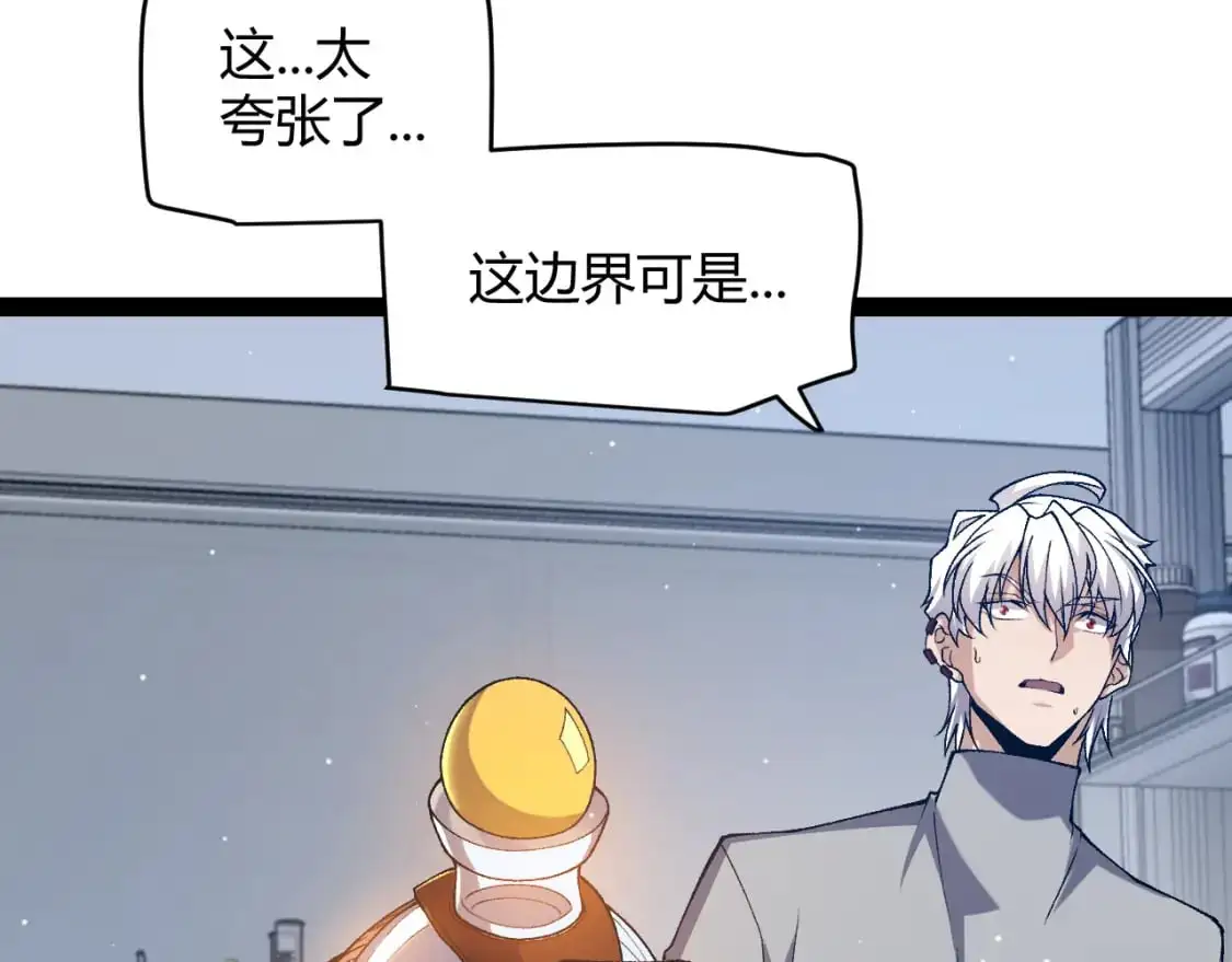 第231话 不动暗纹最后的询问！ 第139页