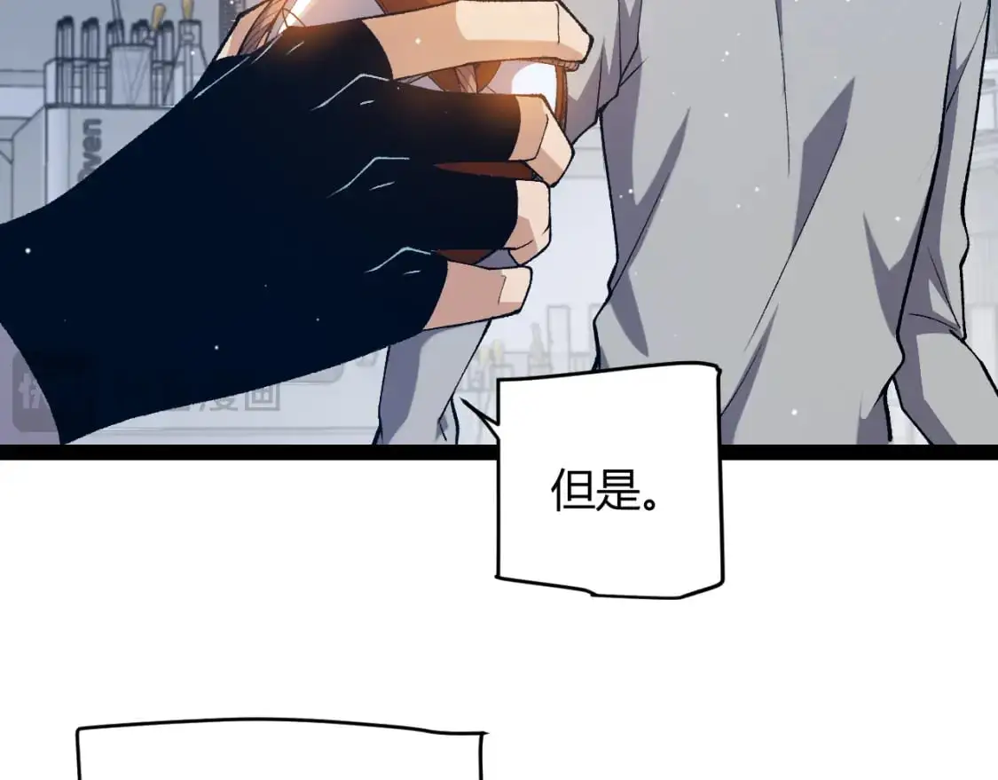 第231话 不动暗纹最后的询问！ 第140页