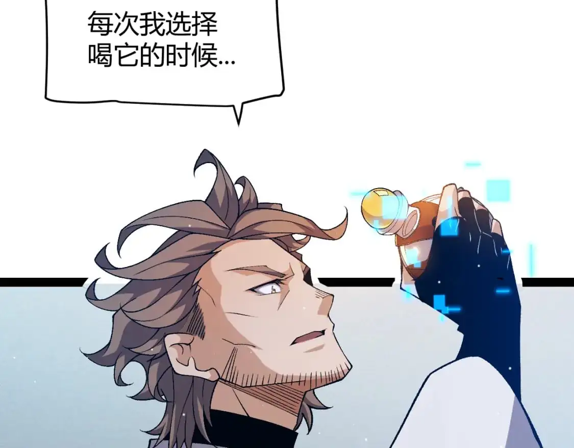 第231话 不动暗纹最后的询问！ 第141页